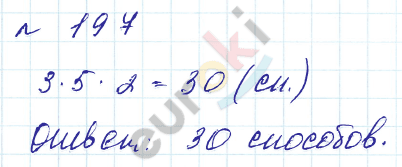Алгебра 8 класс. Углубленный уровень Макарычев, Миндюк Задание 197