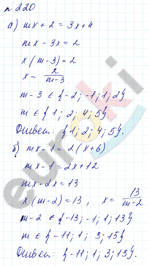 Алгебра 8 класс. Углубленный уровень Макарычев, Миндюк Задание 220
