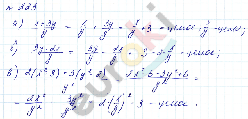 Алгебра 8 класс. Углубленный уровень Макарычев, Миндюк Задание 223
