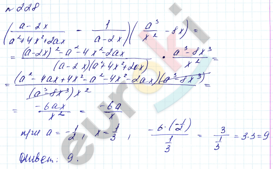Алгебра 8 класс. Углубленный уровень Макарычев, Миндюк Задание 228