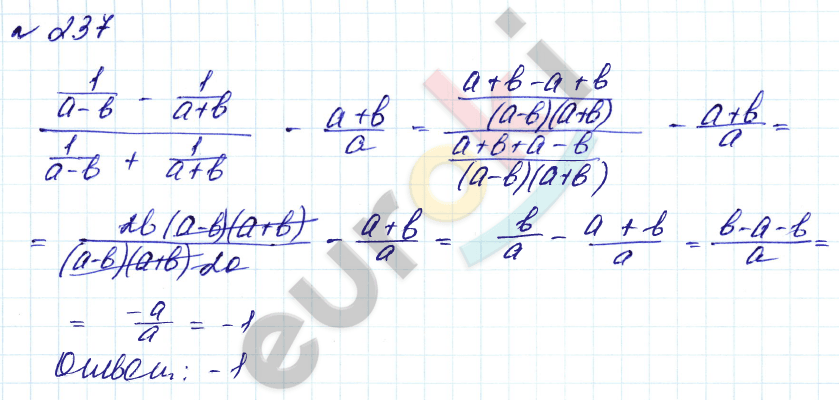 Алгебра 8 класс. Углубленный уровень Макарычев, Миндюк Задание 237