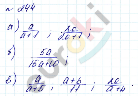 Алгебра 8 класс. Углубленный уровень Макарычев, Миндюк Задание 244