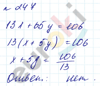 Алгебра 8 класс. Углубленный уровень Макарычев, Миндюк Задание 247