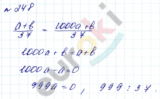 Алгебра 8 класс. Углубленный уровень Макарычев, Миндюк Задание 248