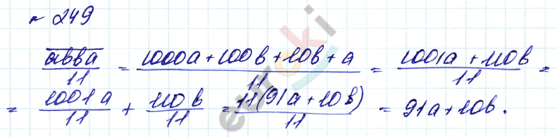Алгебра 8 класс. Углубленный уровень Макарычев, Миндюк Задание 249