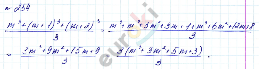 Алгебра 8 класс. Углубленный уровень Макарычев, Миндюк Задание 254