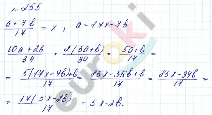Алгебра 8 класс. Углубленный уровень Макарычев, Миндюк Задание 255