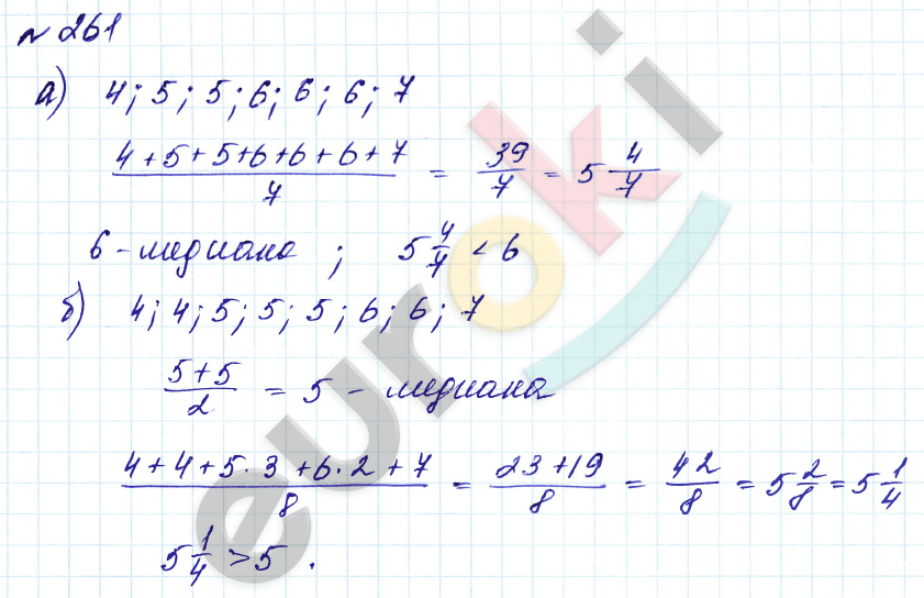 Алгебра 8 класс. Углубленный уровень Макарычев, Миндюк Задание 261