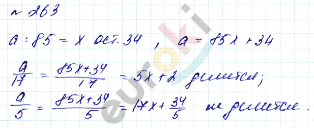 Алгебра 8 класс. Углубленный уровень Макарычев, Миндюк Задание 263