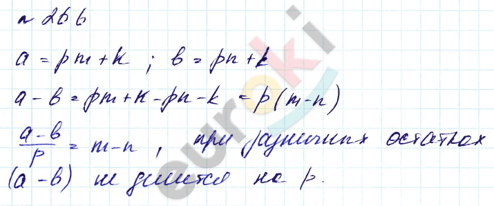 Алгебра 8 класс. Углубленный уровень Макарычев, Миндюк Задание 266