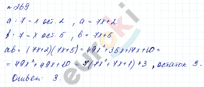 Алгебра 8 класс. Углубленный уровень Макарычев, Миндюк Задание 269