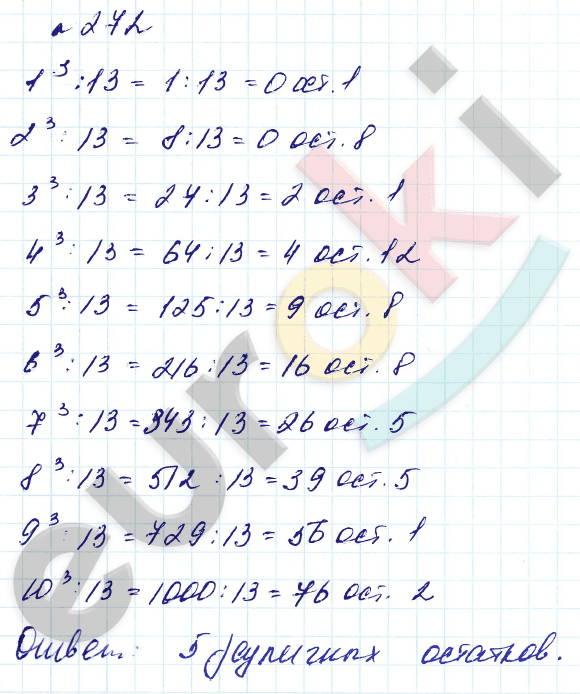 Алгебра 8 класс. Углубленный уровень Макарычев, Миндюк Задание 272