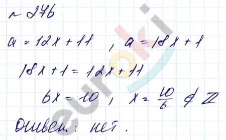 Алгебра 8 класс. Углубленный уровень Макарычев, Миндюк Задание 276