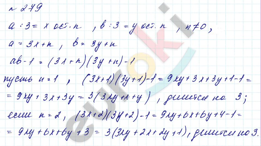 Алгебра 8 класс. Углубленный уровень Макарычев, Миндюк Задание 279