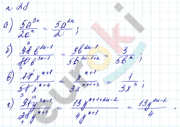 Алгебра 8 класс. Углубленный уровень Макарычев, Миндюк Задание 28