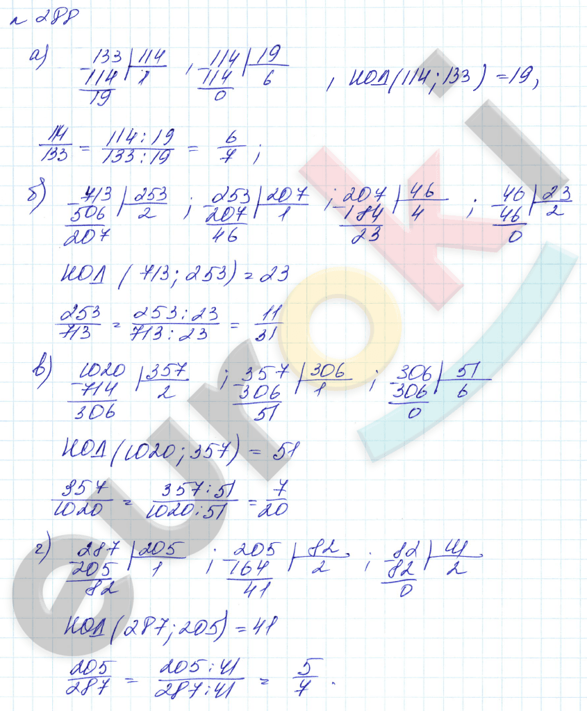 Алгебра 8 класс. Углубленный уровень Макарычев, Миндюк Задание 288