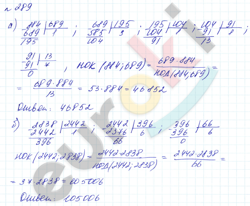 Алгебра 8 класс. Углубленный уровень Макарычев, Миндюк Задание 289