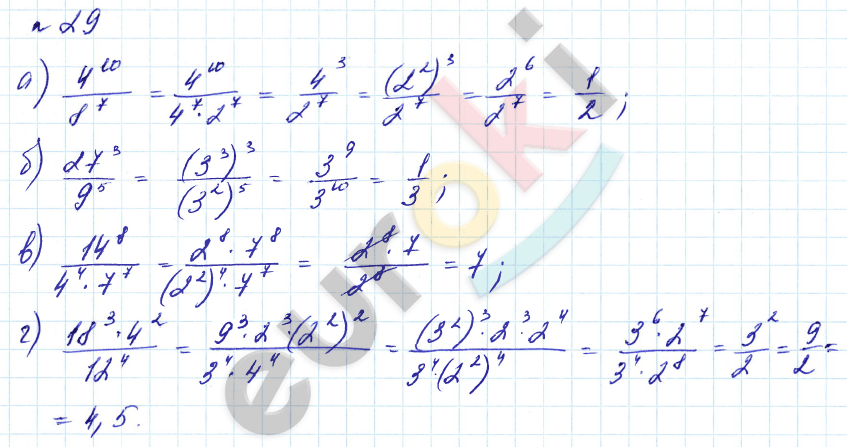 Алгебра 8 класс. Углубленный уровень Макарычев, Миндюк Задание 29