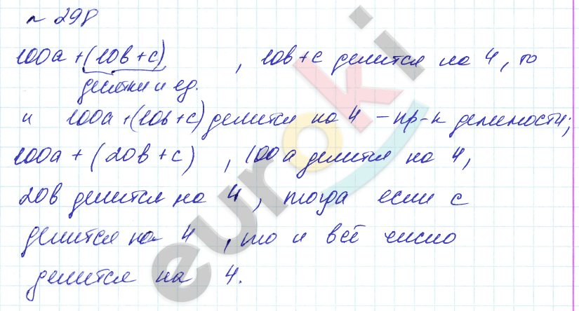 Алгебра 8 класс. Углубленный уровень Макарычев, Миндюк Задание 298