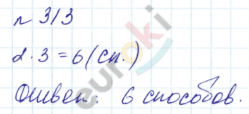 Алгебра 8 класс. Углубленный уровень Макарычев, Миндюк Задание 313