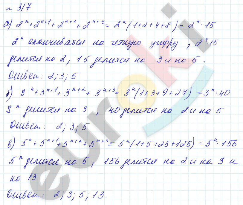 Алгебра 8 класс. Углубленный уровень Макарычев, Миндюк Задание 317