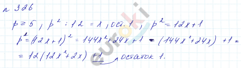 Алгебра 8 класс. Углубленный уровень Макарычев, Миндюк Задание 326