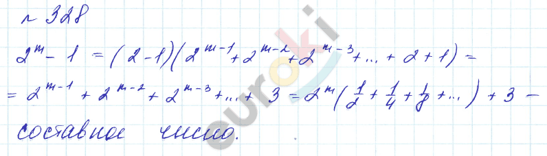 Алгебра 8 класс. Углубленный уровень Макарычев, Миндюк Задание 328