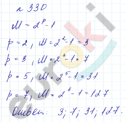 Алгебра 8 класс. Углубленный уровень Макарычев, Миндюк Задание 330