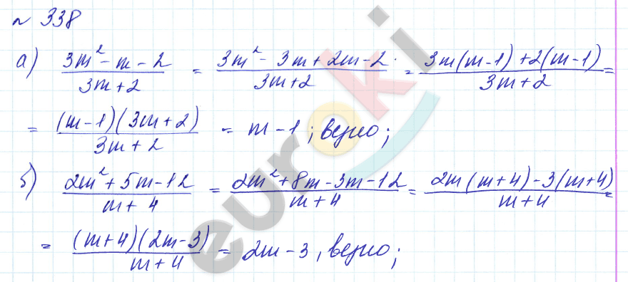 Алгебра 8 класс. Углубленный уровень Макарычев, Миндюк Задание 338
