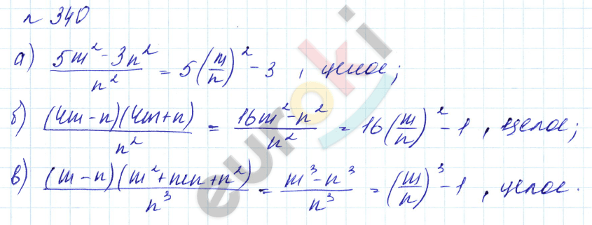 Алгебра 8 класс. Углубленный уровень Макарычев, Миндюк Задание 340