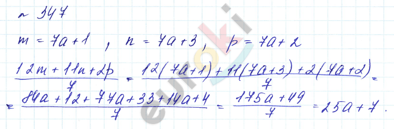 Алгебра 8 класс. Углубленный уровень Макарычев, Миндюк Задание 347