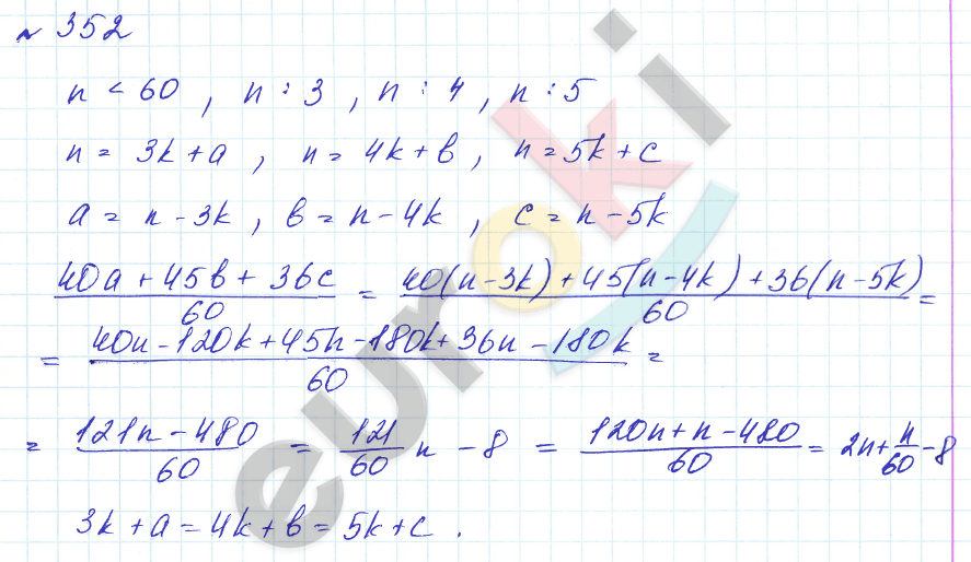 Алгебра 8 класс. Углубленный уровень Макарычев, Миндюк Задание 352