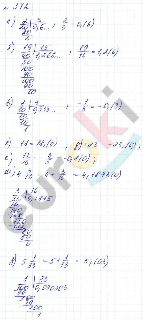 Алгебра 8 класс. Углубленный уровень Макарычев, Миндюк Задание 372