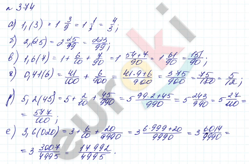 Алгебра 8 класс. Углубленный уровень Макарычев, Миндюк Задание 374