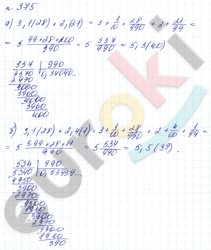 Алгебра 8 класс. Углубленный уровень Макарычев, Миндюк Задание 375