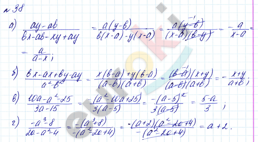 Алгебра 8 класс. Углубленный уровень Макарычев, Миндюк Задание 38