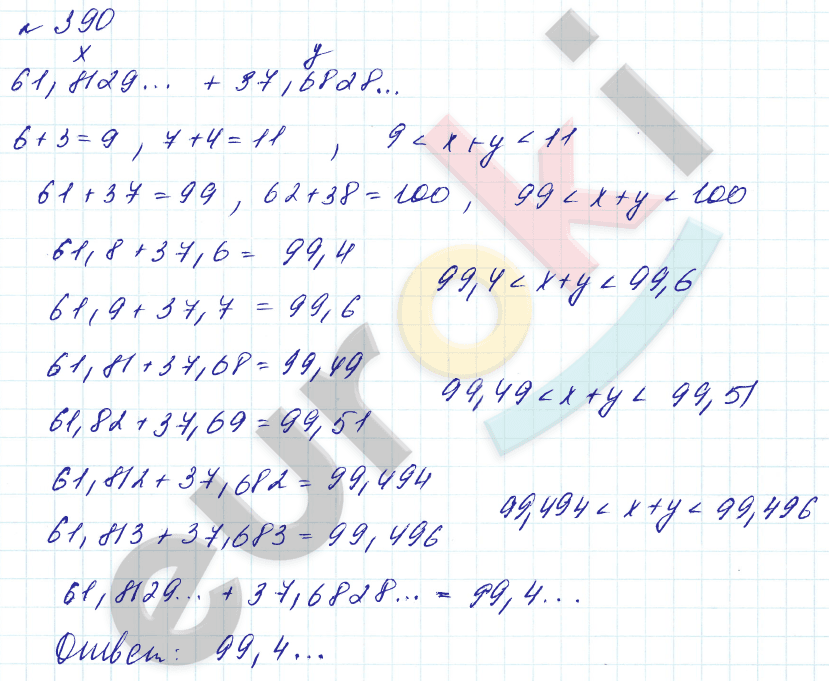 Алгебра 8 класс. Углубленный уровень Макарычев, Миндюк Задание 390