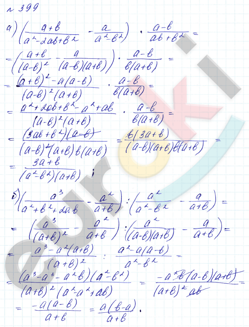 Алгебра 8 класс. Углубленный уровень Макарычев, Миндюк Задание 399