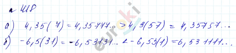 Алгебра 8 класс. Углубленный уровень Макарычев, Миндюк Задание 418