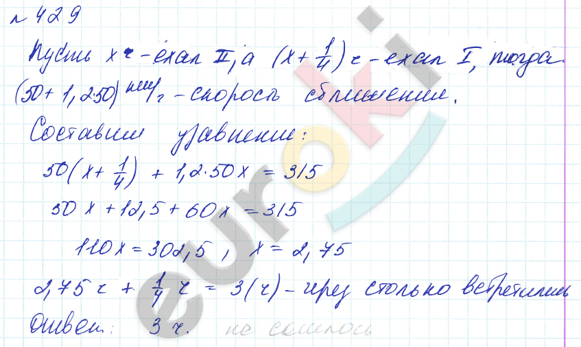 Алгебра 8 класс. Углубленный уровень Макарычев, Миндюк Задание 429