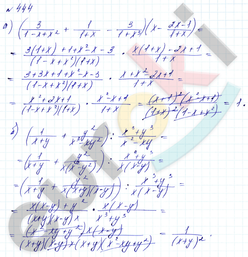 Алгебра 8 класс. Углубленный уровень Макарычев, Миндюк Задание 444