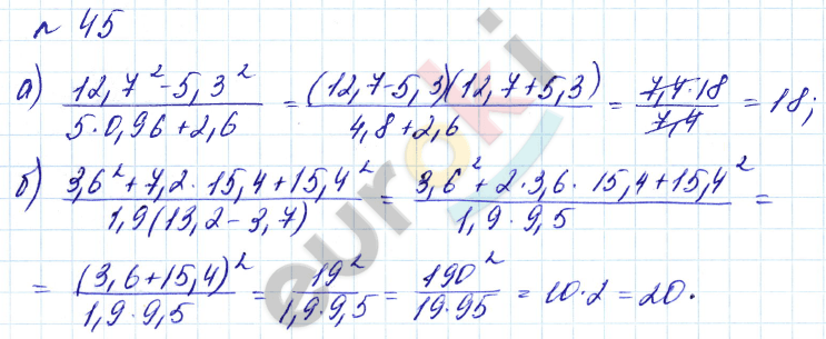 Алгебра 8 класс. Углубленный уровень Макарычев, Миндюк Задание 45