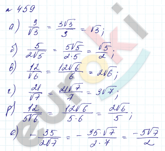 Алгебра 8 класс. Углубленный уровень Макарычев, Миндюк Задание 459