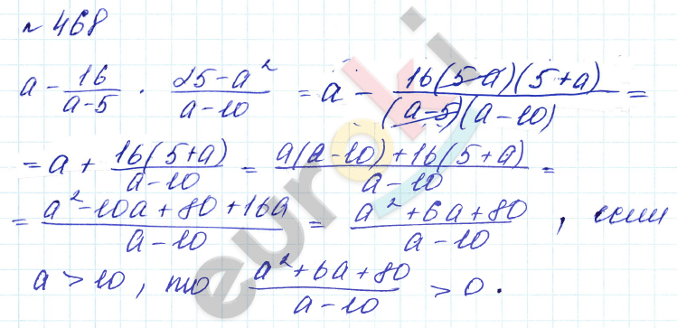 Алгебра 8 класс. Углубленный уровень Макарычев, Миндюк Задание 468