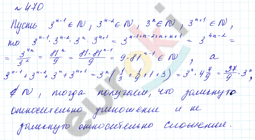 Алгебра 8 класс. Углубленный уровень Макарычев, Миндюк Задание 470