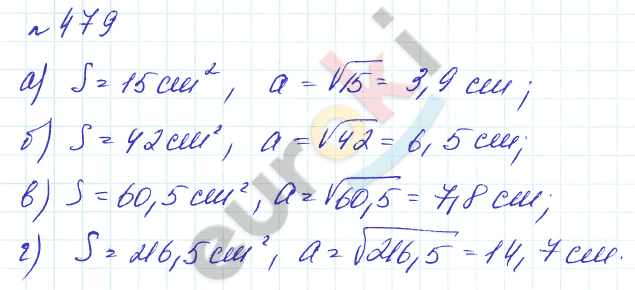 Алгебра 8 класс. Углубленный уровень Макарычев, Миндюк Задание 479