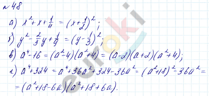 Алгебра 8 класс. Углубленный уровень Макарычев, Миндюк Задание 48