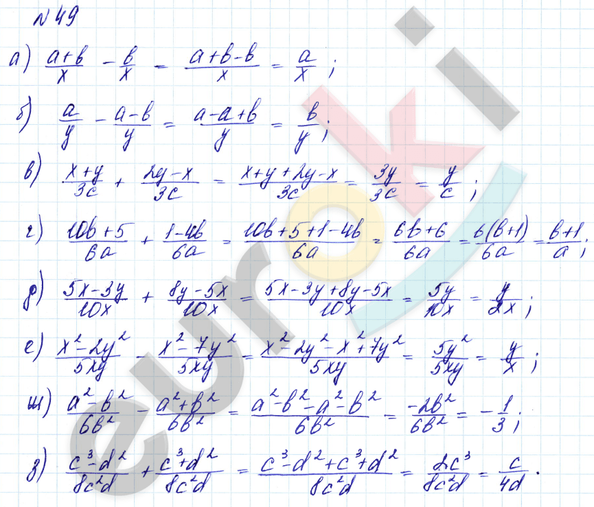 Алгебра 8 класс. Углубленный уровень Макарычев, Миндюк Задание 49