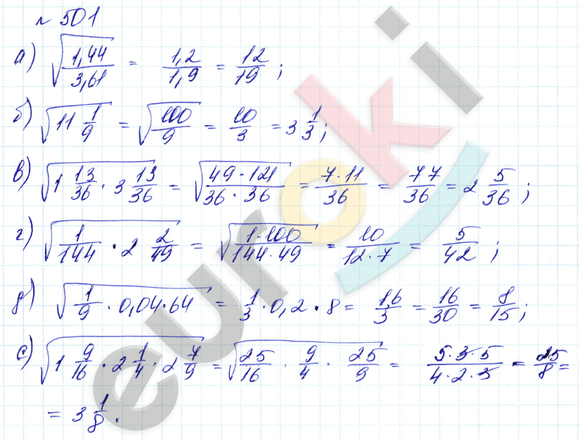 Алгебра 8 класс. Углубленный уровень Макарычев, Миндюк Задание 501