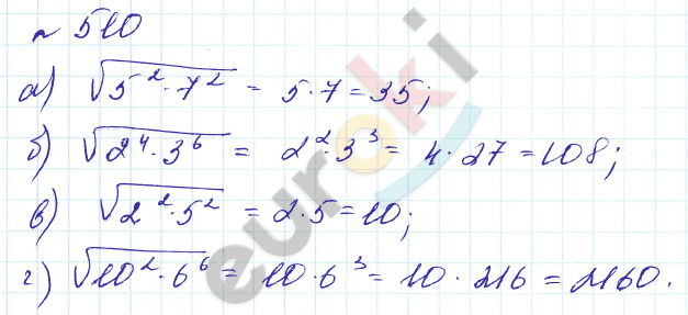 Алгебра 8 класс. Углубленный уровень Макарычев, Миндюк Задание 510